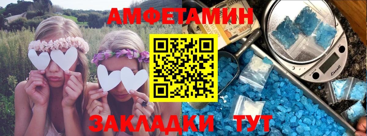 Среднеуральск  Amphetamine  Вход с VPN  Amphetamine VHQ 