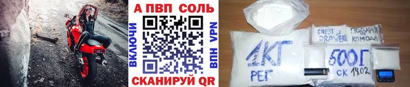 А ПВП VHQ  мега ссылка  Среднеуральск 