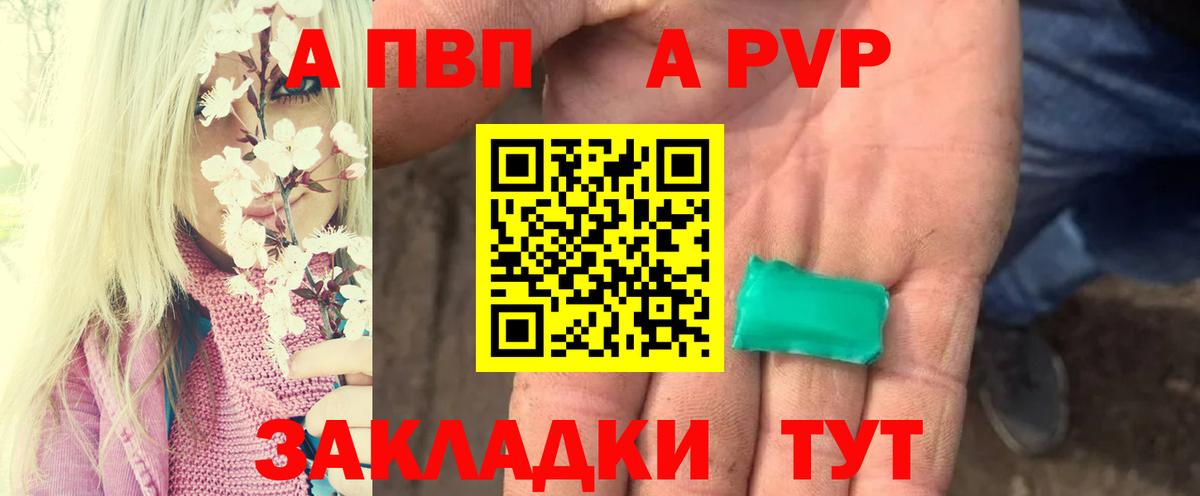 A PVP Crystall Среднеуральск