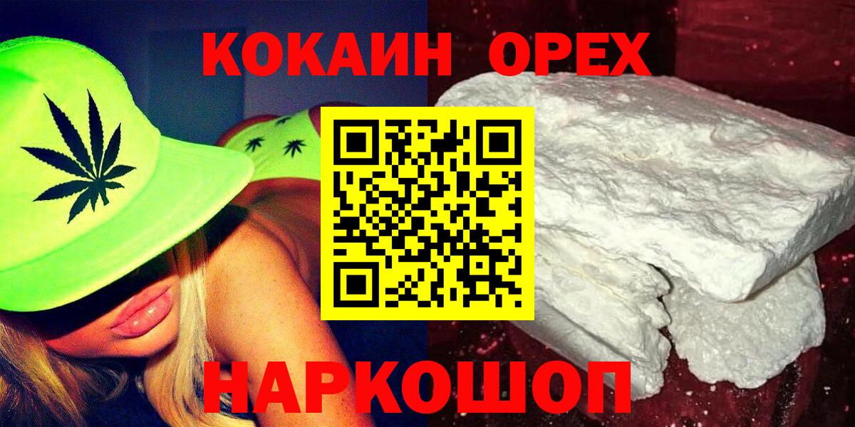 Среднеуральск  магазин    Cocaine 98%  Вход с VPN  КОКАИН Эквадор  COCAIN 