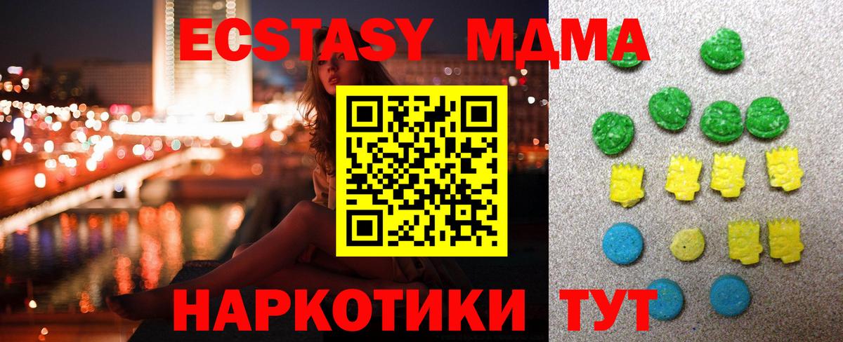 блэк спрут как войти  ЭКСТАЗИ XTC  Среднеуральск  Экстази  Вход с VPN  Ecstasy Cube 