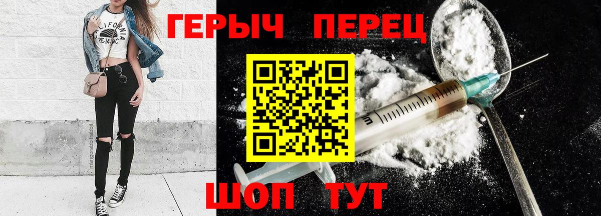 ГЕРОИН хмурый Среднеуральск
