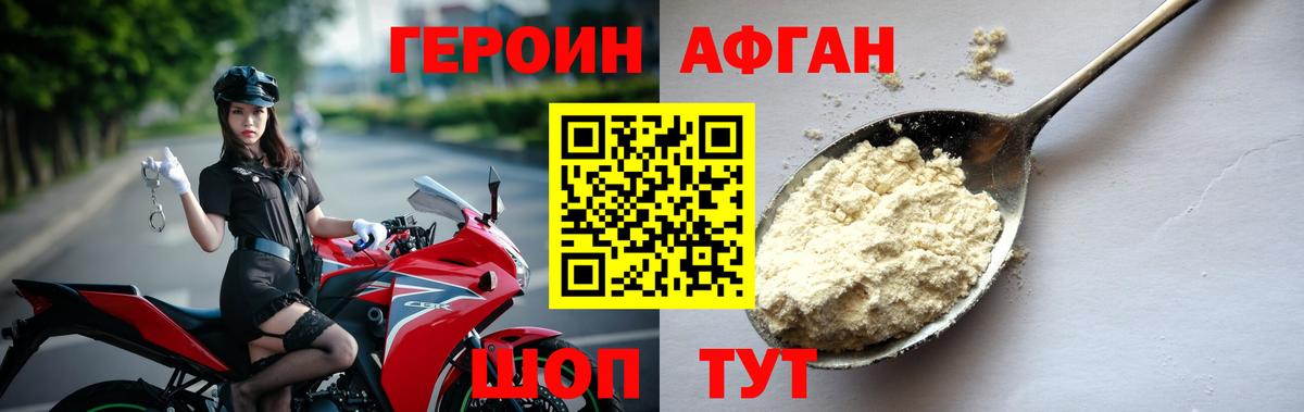 ГЕРОИН  ГЕРОИН герыч  Вход с VPN  Среднеуральск 