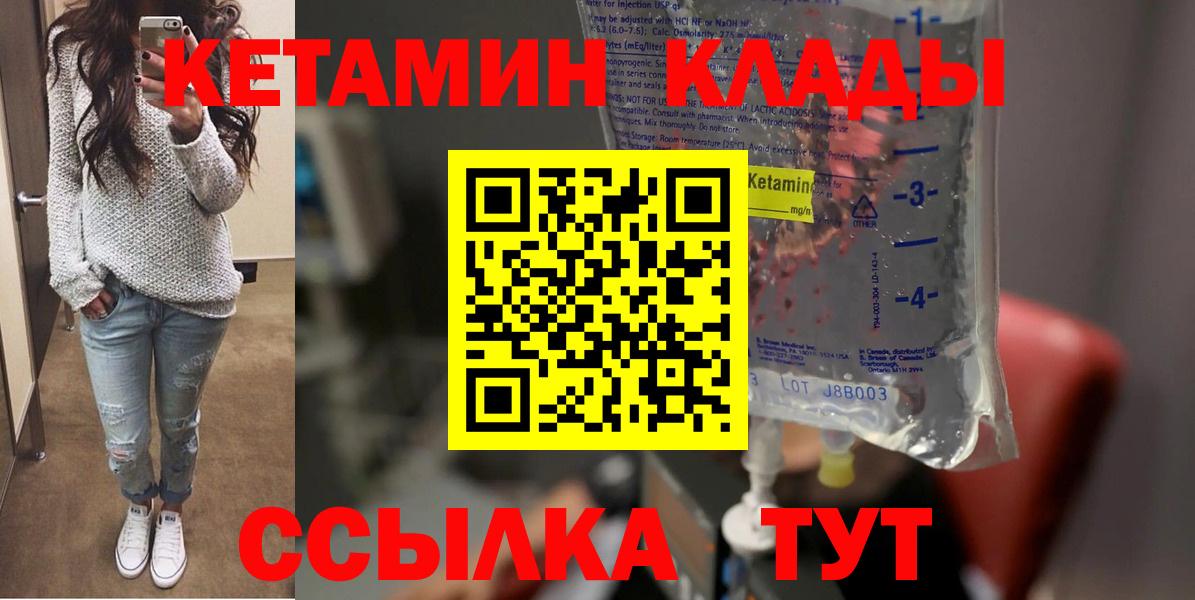Кетамин VHQ  Вход с VPN  Кетамин ketamine  Среднеуральск 