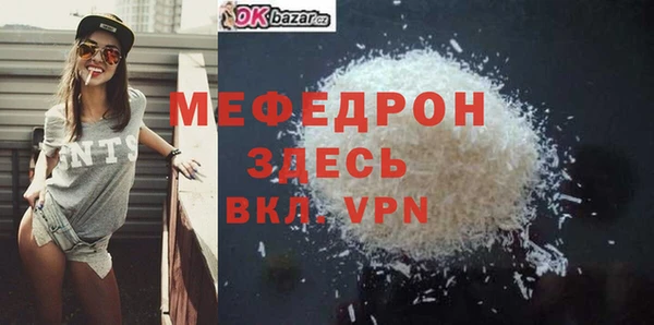 меф Богородск