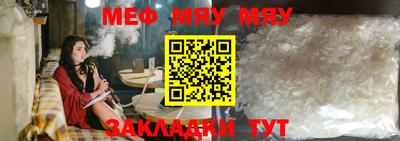 меф Нарткала