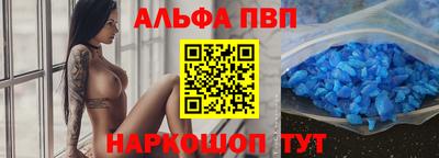 альфа пвп Новокубанск