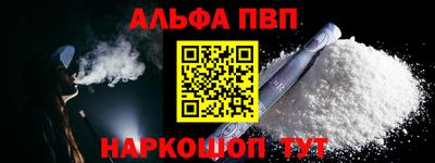 альфа пвп Новокубанск