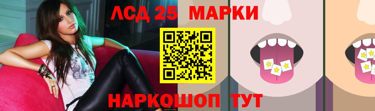 LSD-25 экстази ecstasy Среднеуральск