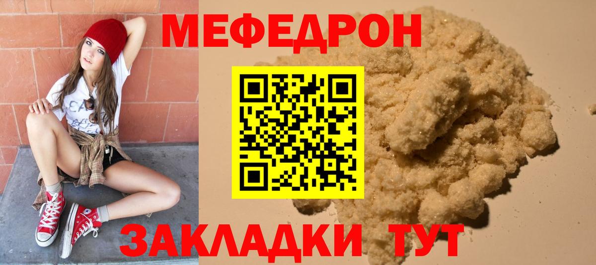 Среднеуральск  МЯУ-МЯУ  Вход с VPN  Меф кристаллы  МЯУ-МЯУ  Мефедрон мяу мяу 