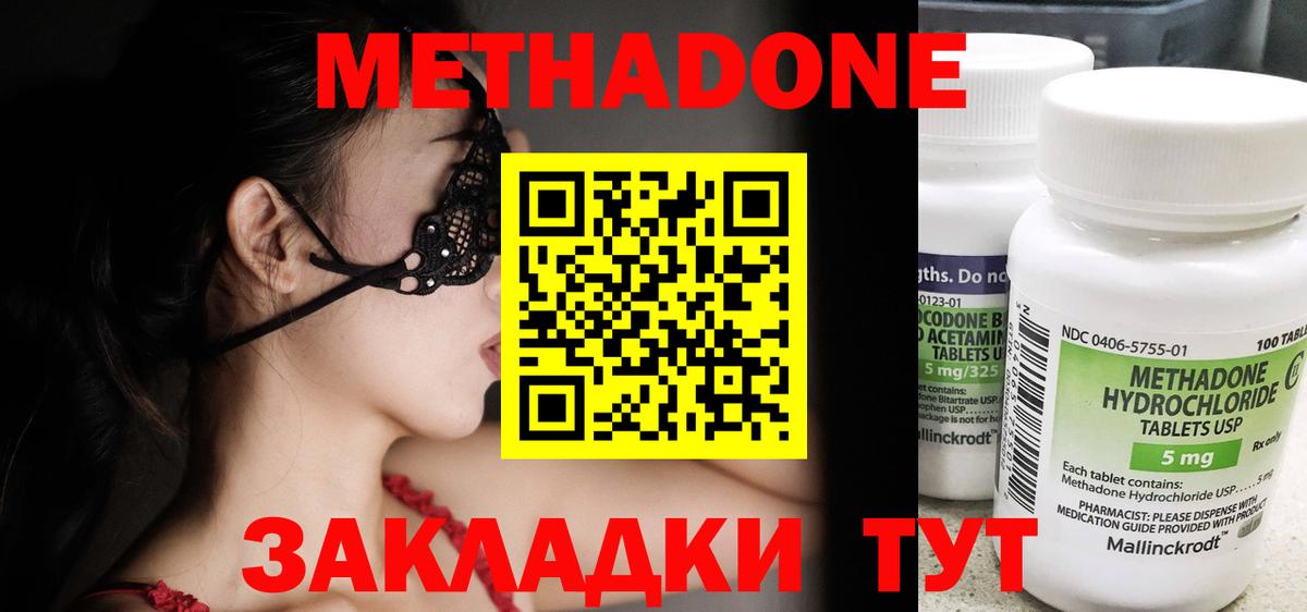 Среднеуральск  Метадон мёд  МЕТАДОН VHQ  Вход с VPN 