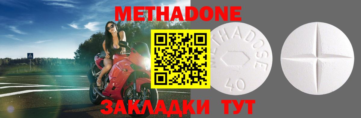 МЕТАДОН methadone Среднеуральск